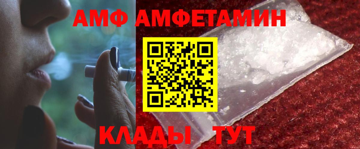 Майский  Amphetamine VHQ  Amphetamine  Вход с VPN 