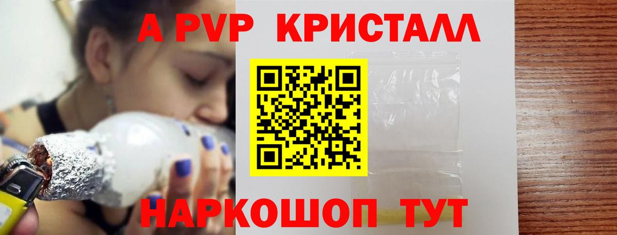 Alpha PVP  Alpha-PVP мука  цена   APVP СК  Майский  Alpha-PVP крисы CK  Вход с VPN 