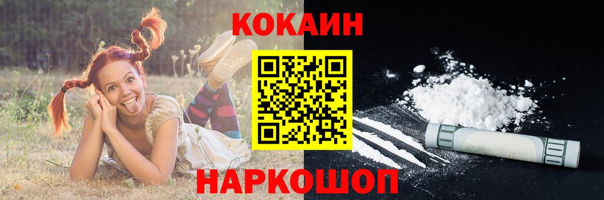 Майский  Вход с VPN  КОКАИН  Бошки Шишки  ГАШ  Меф МЯУ МЯУ   Каннабис  ГЕРОИН  НБОМе 