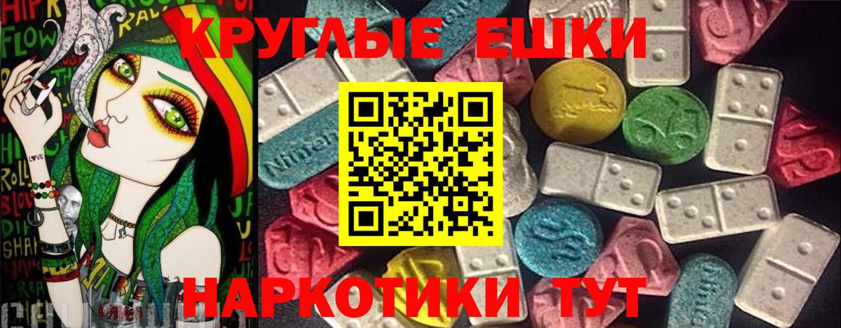 Майский  Экстази  Экстази DUBAI  Вход с VPN  Ecstasy круглые 