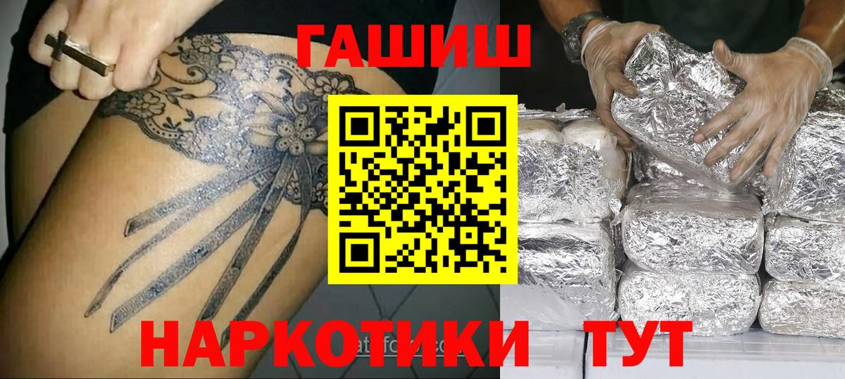 ГАШ  продажа наркотиков  Вход с VPN  Майский  ГАШ 40% ТГК  ГАШИШ 40% ТГК 
