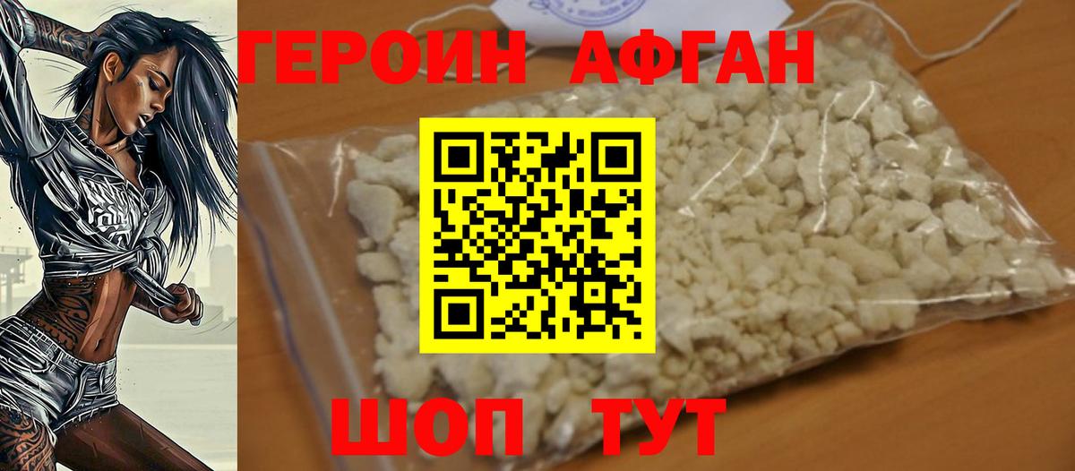 ГЕРОИН гречка  Вход с VPN  ГЕРОИН  Майский 
