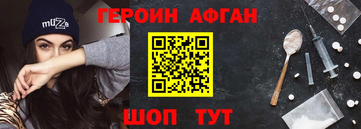 Героин белый Майский