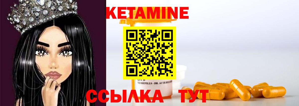 КЕТАМИН VHQ  Вход с VPN  Кетамин ketamine  Майский 