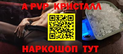ALPHA-PVP Дубна
