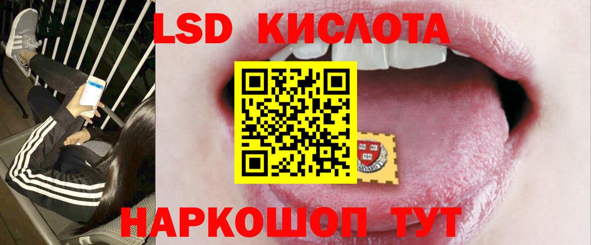 ЛСД экстази ecstasy  ЛСД экстази кислота  Вход с VPN  Майский 