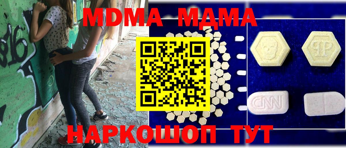 Майский  MDMA  Вход с VPN  МДМА Molly 