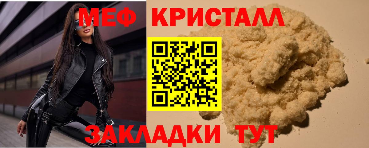 МЯУ-МЯУ mephedrone  omg ССЫЛКА  МЯУ-МЯУ VHQ  Мефедрон  даркнет сайт  Майский  Вход с VPN 
