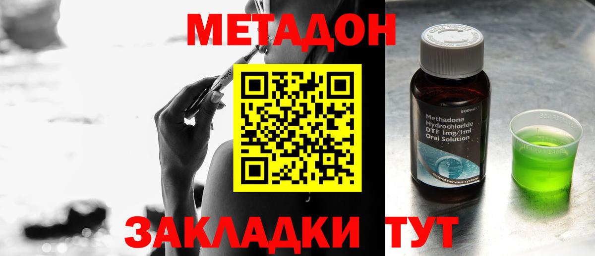 Майский  МЕТАДОН VHQ  Метадон белоснежный  Вход с VPN 
