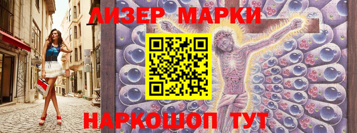 Марки N-bome 1,5мг Майский