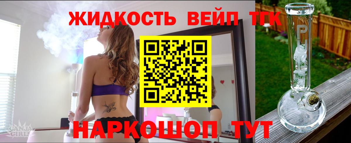 Дистиллят ТГК THC oil Майский