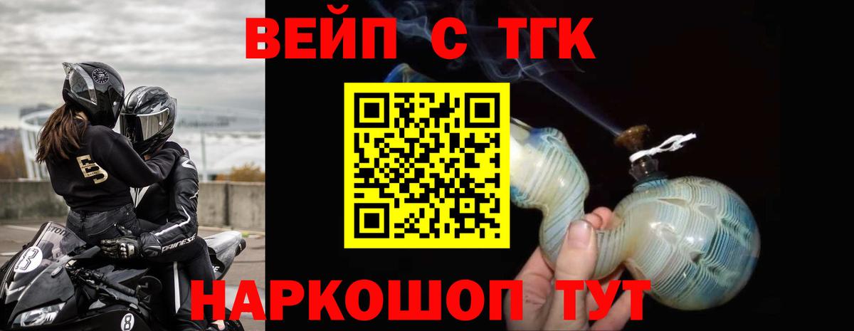 Дистиллят ТГК вейп  Вход с VPN  ТГК жижа  Майский 