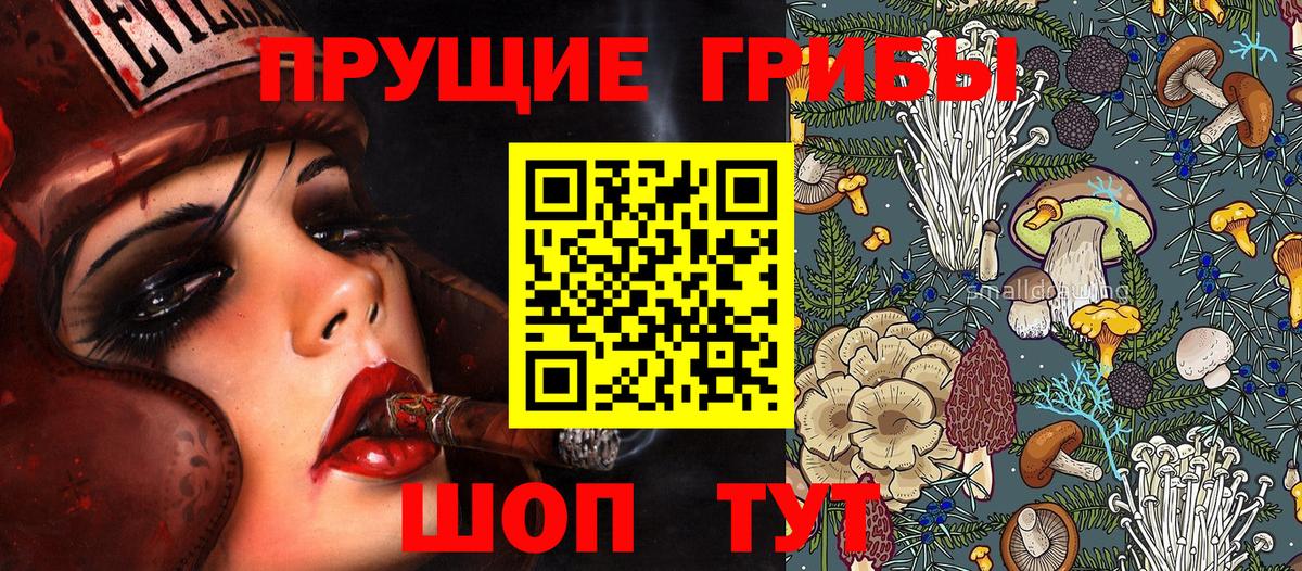 Псилоцибиновые грибы Magic Shrooms Майский