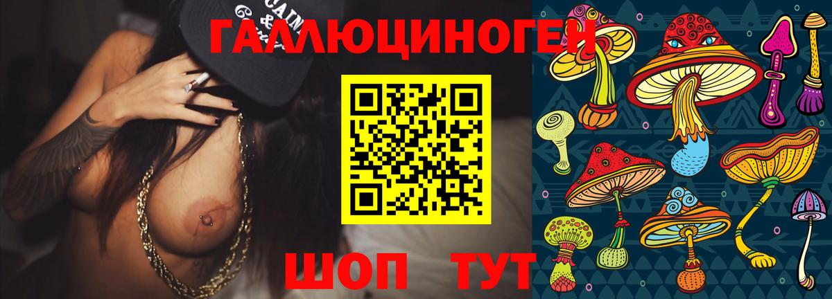 Галлюциногенные грибы прущие грибы  Вход с VPN  Майский  Галлюциногенные грибы прущие грибы 