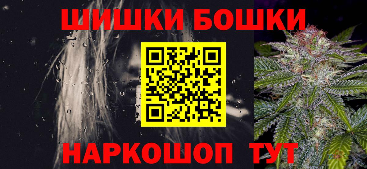 Бошки марихуана марихуана  Вход с VPN  Марихуана AK-47  Майский  Каннабис марихуана 